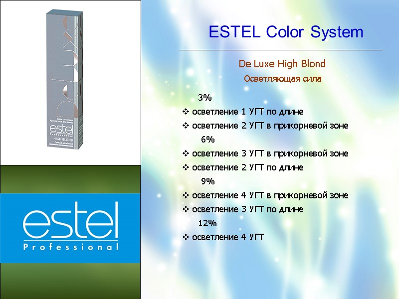 ESTEL Color System De Luxe High Blond Осветляющая сила   3%  